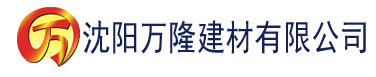 沈阳草莓黄色视频软件建材有限公司_沈阳轻质石膏厂家抹灰_沈阳石膏自流平生产厂家_沈阳砌筑砂浆厂家